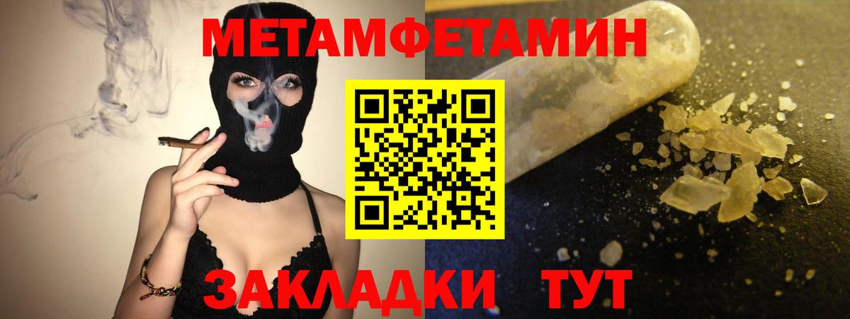 АМФЕТАМИН 97% Новый Уренгой