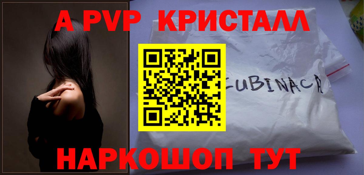 Alpha PVP СК КРИС  Вход с VPN  Alpha PVP СК  А ПВП  A PVP Соль  Новый Уренгой 