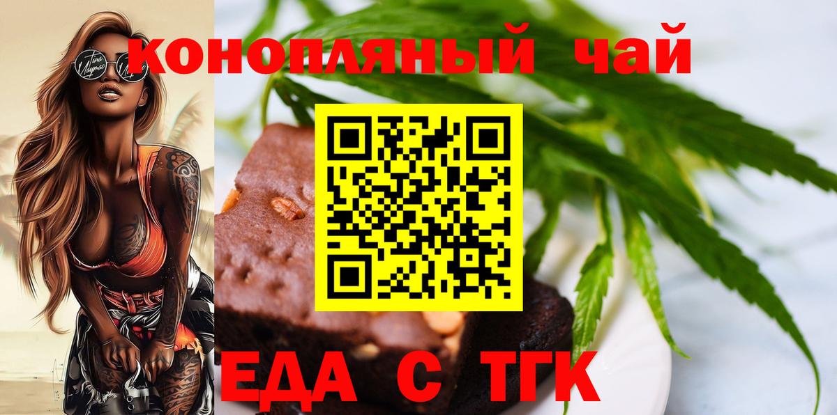 Печенье с ТГК марихуана  Вход с VPN  Новый Уренгой 