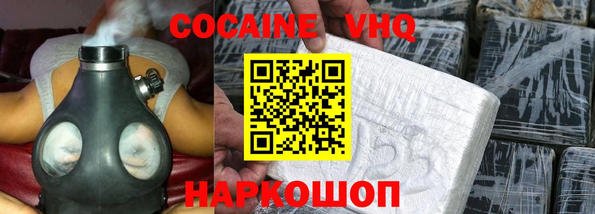 Кокаин Перу Новый Уренгой