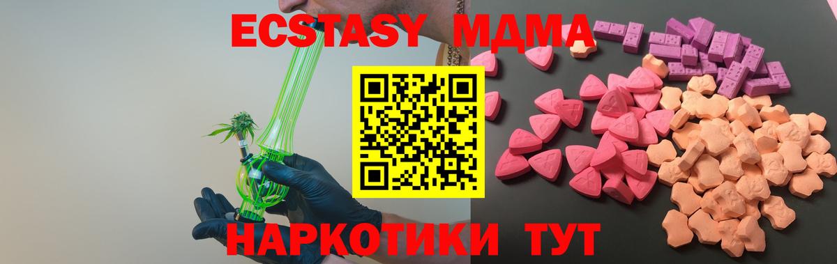 Ecstasy 300 mg  ЭКСТАЗИ  Новый Уренгой  сколько стоит  Вход с VPN 