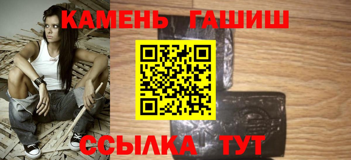 ГАШ  Вход с VPN  Гашиш Cannabis  Новый Уренгой  Гашиш гарик 