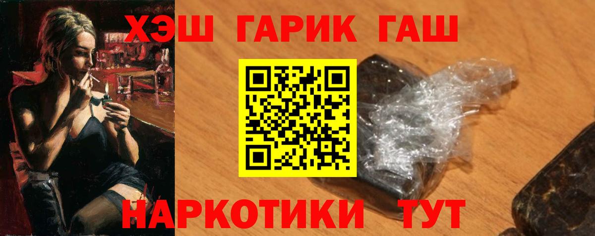 ГАШ убойный Новый Уренгой