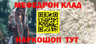 мефедрон VHQ Ставрополь