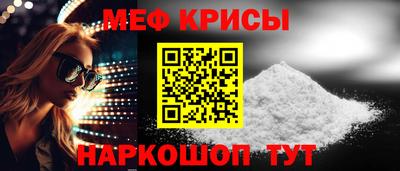 мефедрон VHQ Ставрополь