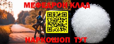 мефедрон VHQ Ставрополь