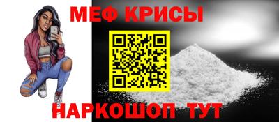 мефедрон VHQ Ставрополь