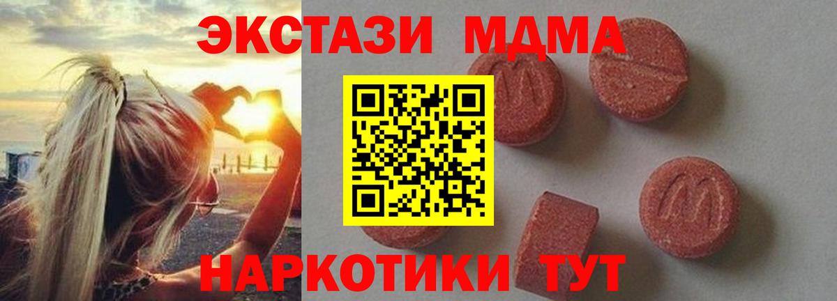 MDMA Molly  МДМА  Новый Уренгой  Вход с VPN 
