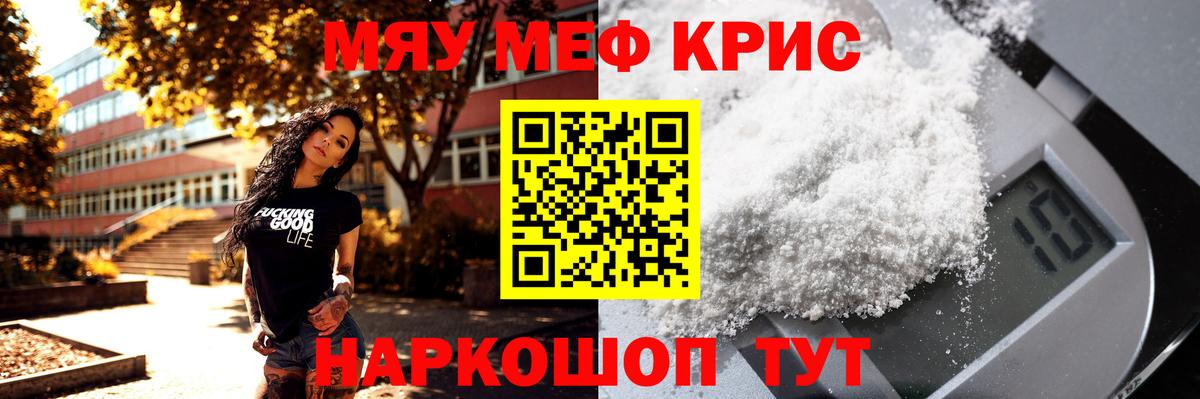 МЕФ мука  МЯУ-МЯУ mephedrone  МЕФ  Новый Уренгой  Вход с VPN 