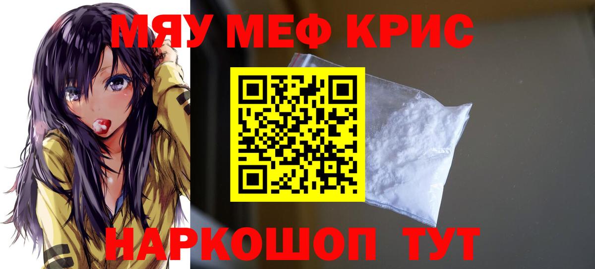 Меф мука Новый Уренгой