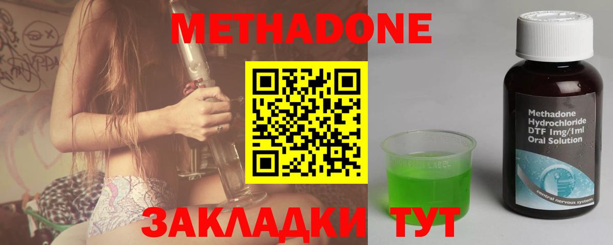 Метадон VHQ  гидра tor  Новый Уренгой  Метадон кристалл  Вход с VPN 