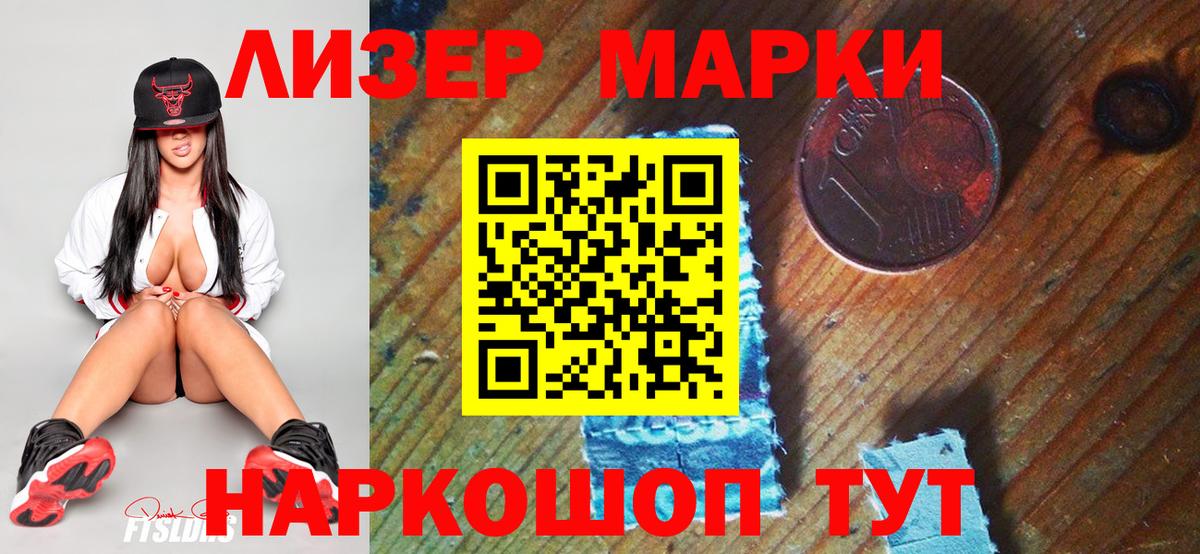 Марки NBOMe 1,8мг Новый Уренгой