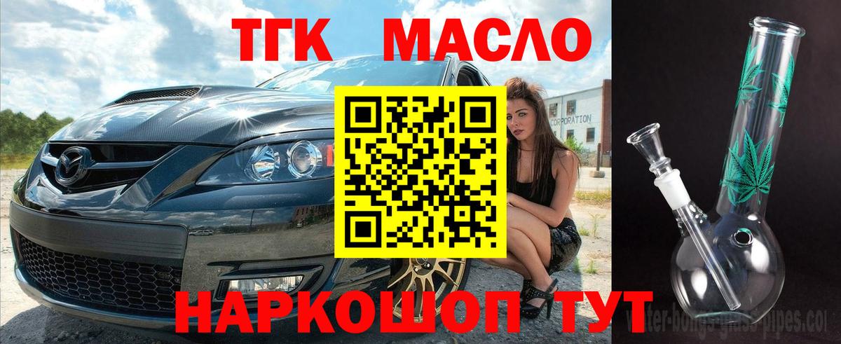 ТГК гашишное масло  Вход с VPN  Новый Уренгой  купить наркотик  Дистиллят ТГК жижа 