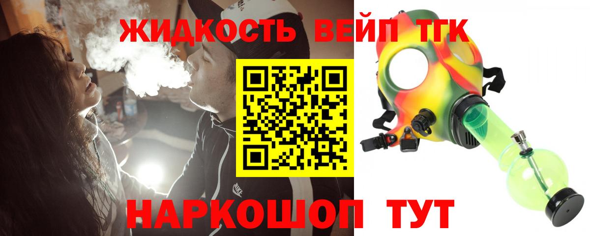 ТГК гашишное масло Новый Уренгой